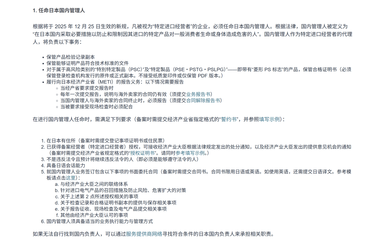 四大法案要求清单